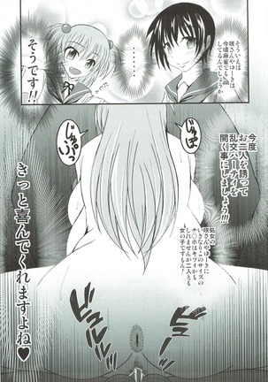 Semen Gum-nashi Chitsudaku de Page #36