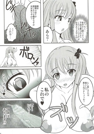 Semen Gum-nashi Chitsudaku de Page #11
