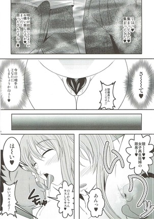 Semen Gum-nashi Chitsudaku de Page #33