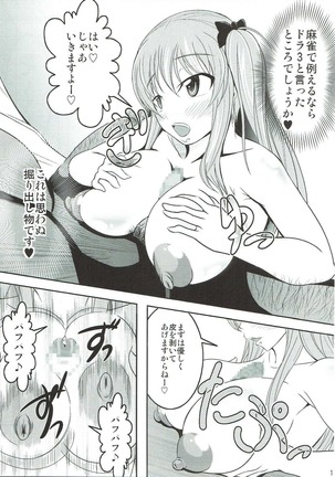 Semen Gum-nashi Chitsudaku de Page #12