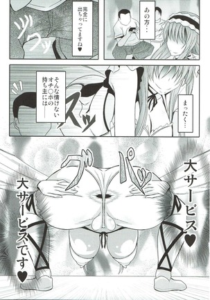 Semen Gum-nashi Chitsudaku de - Page 4