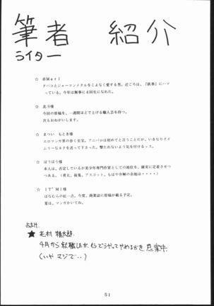Ryokan Hanamura Mitsugarasu no Ma - Page 51
