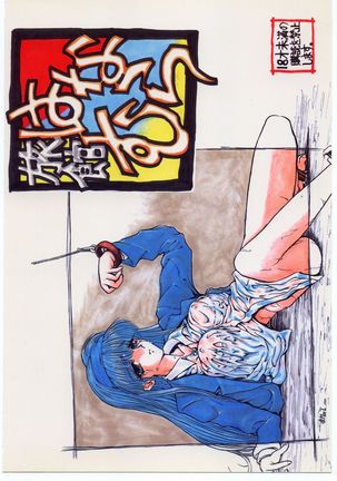 Ryokan Hanamura Mitsugarasu no Ma - Page 53