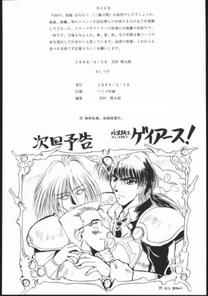 Ryokan Hanamura Mitsugarasu no Ma - Page 52