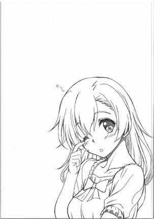School Idol ga Iru Fuuzoku ga Arutte Hontou desuka? 8 Tori wa Yappari Honoka-chan Hen Page #28