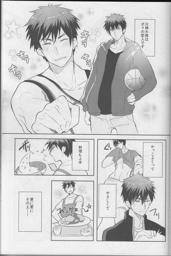 [Keisotsu na Ana  Boku ni wa Tairyoku ga nai!!!