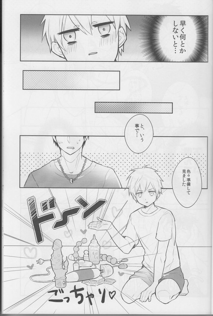 [Keisotsu na Ana  Boku ni wa Tairyoku ga nai!!!