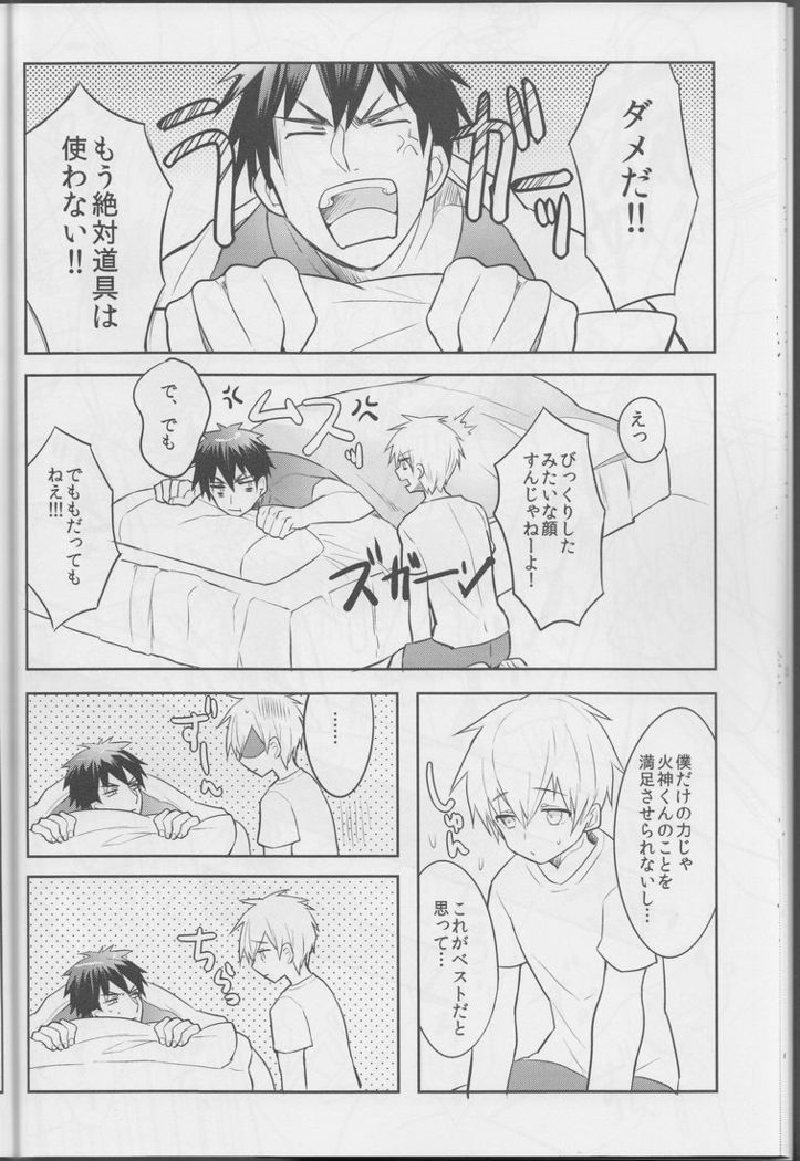 [Keisotsu na Ana  Boku ni wa Tairyoku ga nai!!!