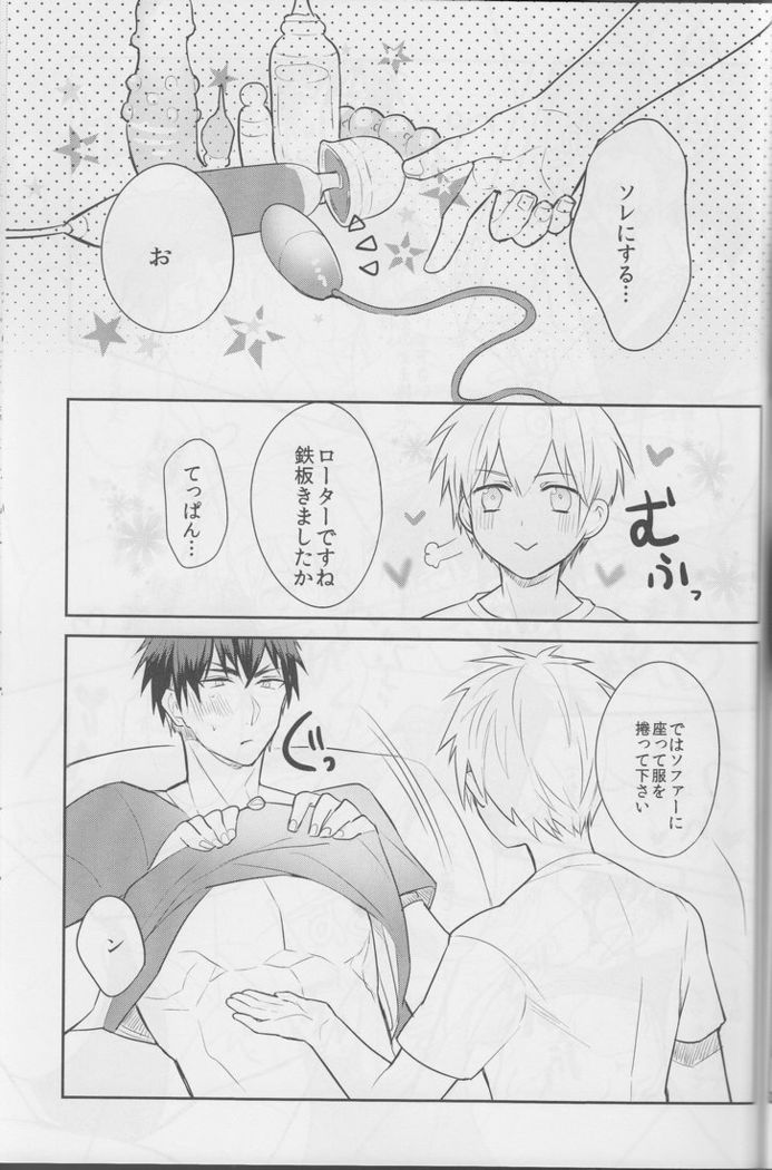 [Keisotsu na Ana  Boku ni wa Tairyoku ga nai!!!