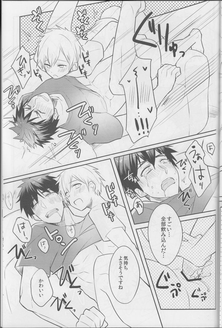 [Keisotsu na Ana  Boku ni wa Tairyoku ga nai!!!
