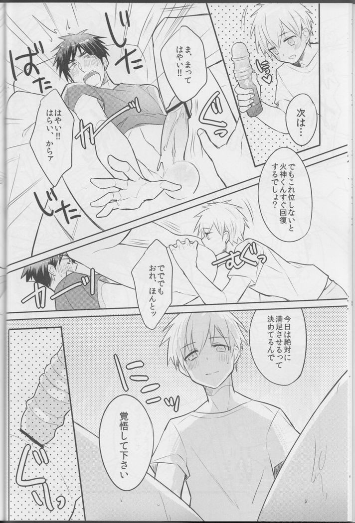 [Keisotsu na Ana  Boku ni wa Tairyoku ga nai!!!
