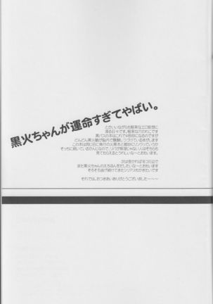 [Keisotsu na Ana  Boku ni wa Tairyoku ga nai!!! Page #29