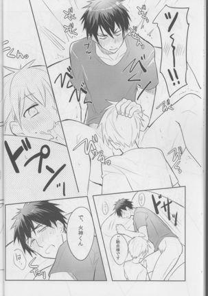 [Keisotsu na Ana  Boku ni wa Tairyoku ga nai!!! Page #16