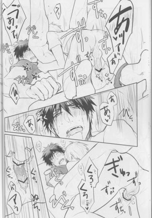 [Keisotsu na Ana  Boku ni wa Tairyoku ga nai!!! Page #24