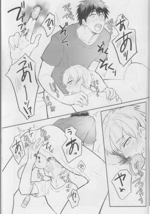 [Keisotsu na Ana  Boku ni wa Tairyoku ga nai!!! Page #15
