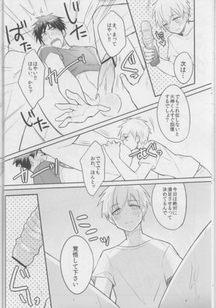 [Keisotsu na Ana  Boku ni wa Tairyoku ga nai!!! Page #20