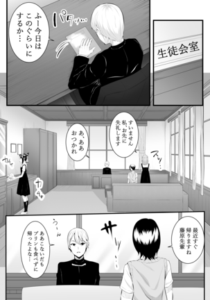 chika no himitsu - Page 16