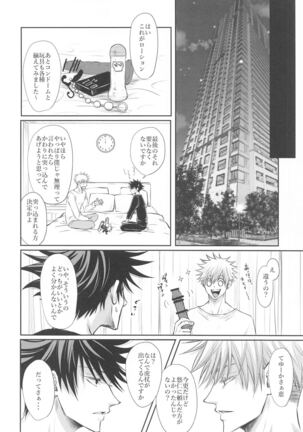 プリムラにささぐ Page #15