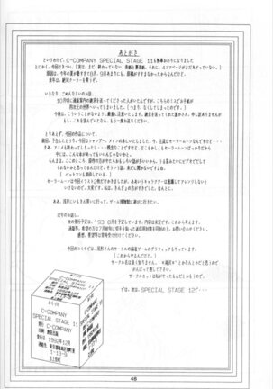 C-COMPANY SPECIAL STAGE 11 - Page 47