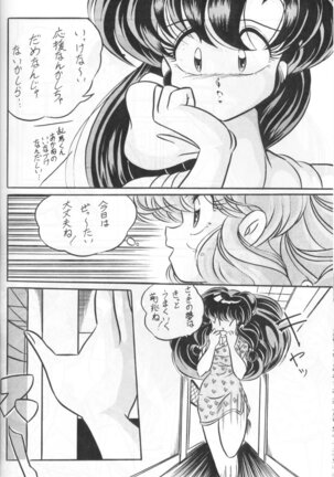 C-COMPANY SPECIAL STAGE 11 Page #25