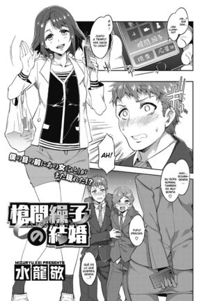 souma souko no kekkon - Page 3