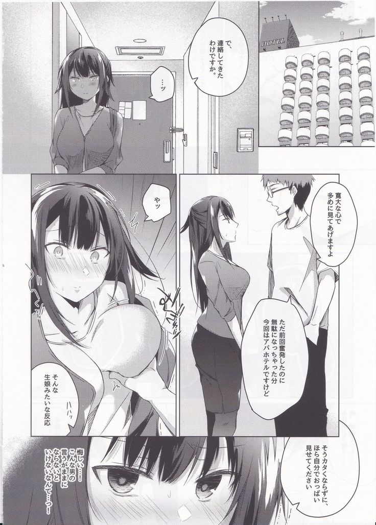 Comitia Shucchou Henshuubu ni Itta Hi kara Tsuma no Yousu ga...