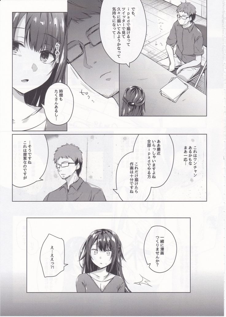 Comitia Shucchou Henshuubu ni Itta Hi kara Tsuma no Yousu ga...