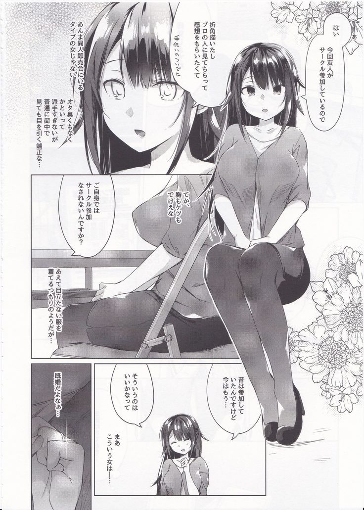 Comitia Shucchou Henshuubu ni Itta Hi kara Tsuma no Yousu ga...