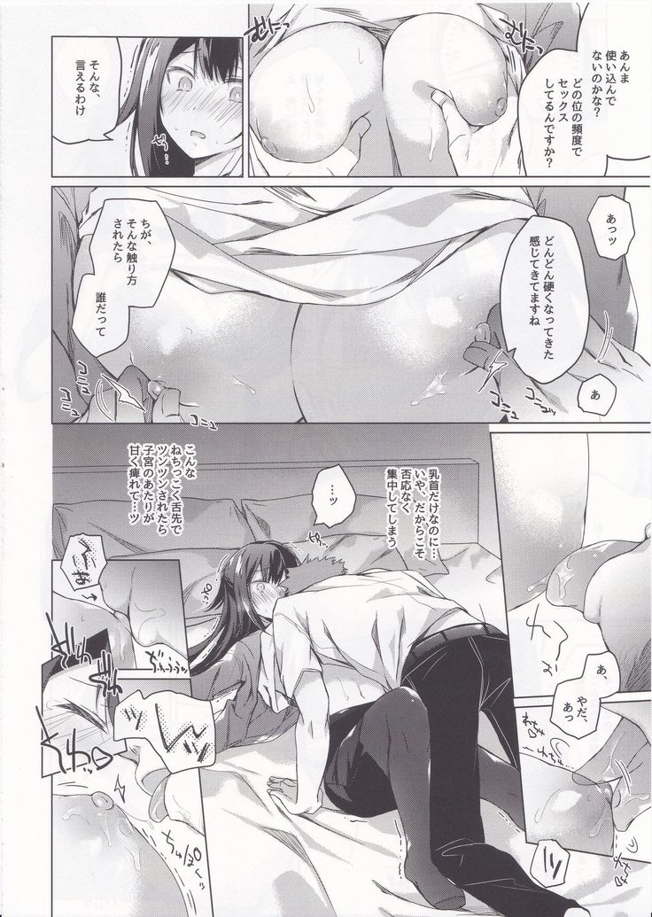 Comitia Shucchou Henshuubu ni Itta Hi kara Tsuma no Yousu ga...