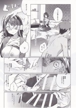 Comitia Shucchou Henshuubu ni Itta Hi kara Tsuma no Yousu ga... - Page 23