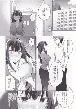 Comitia Shucchou Henshuubu ni Itta Hi kara Tsuma no Yousu ga... Page #16