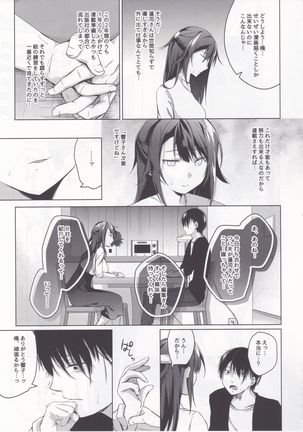 Comitia Shucchou Henshuubu ni Itta Hi kara Tsuma no Yousu ga... - Page 15