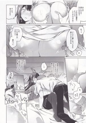 Comitia Shucchou Henshuubu ni Itta Hi kara Tsuma no Yousu ga... Page #18