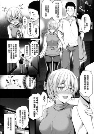 Itoshi no Senpai to Mou Ichido Hajimete o Page #8