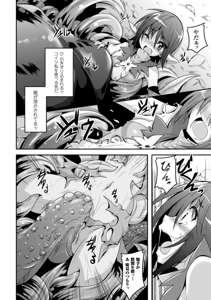 エルフの憂鬱日【単話】