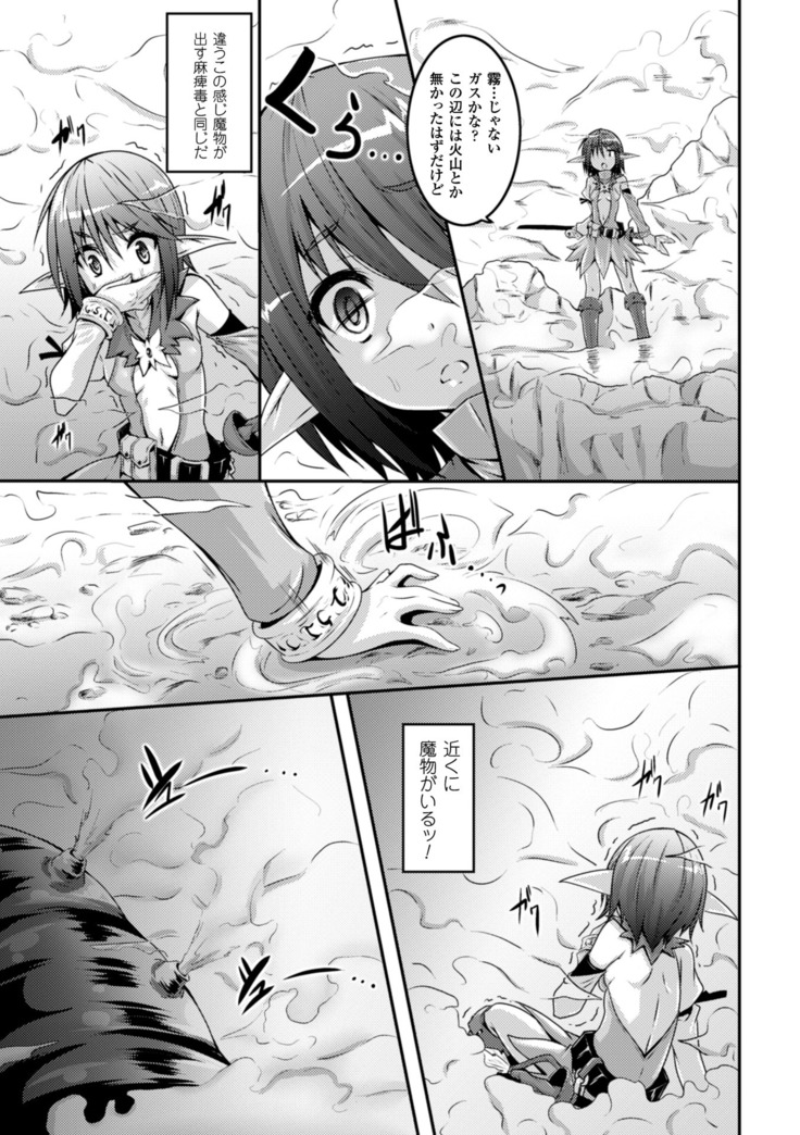 エルフの憂鬱日【単話】