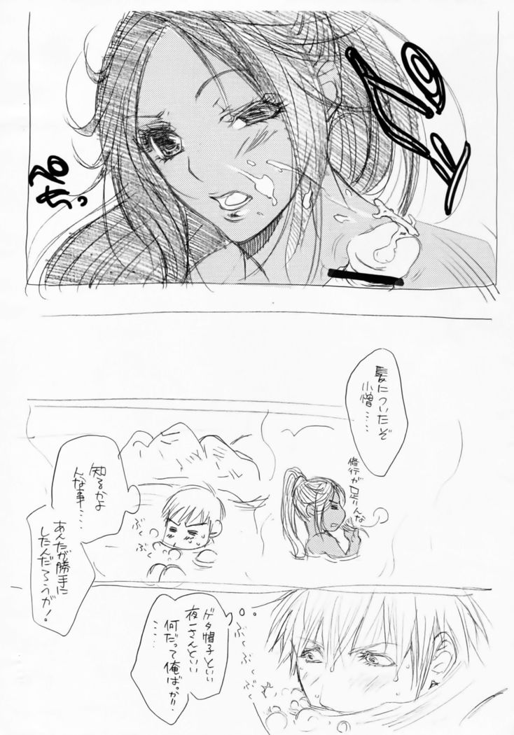 Shunshin Onsen