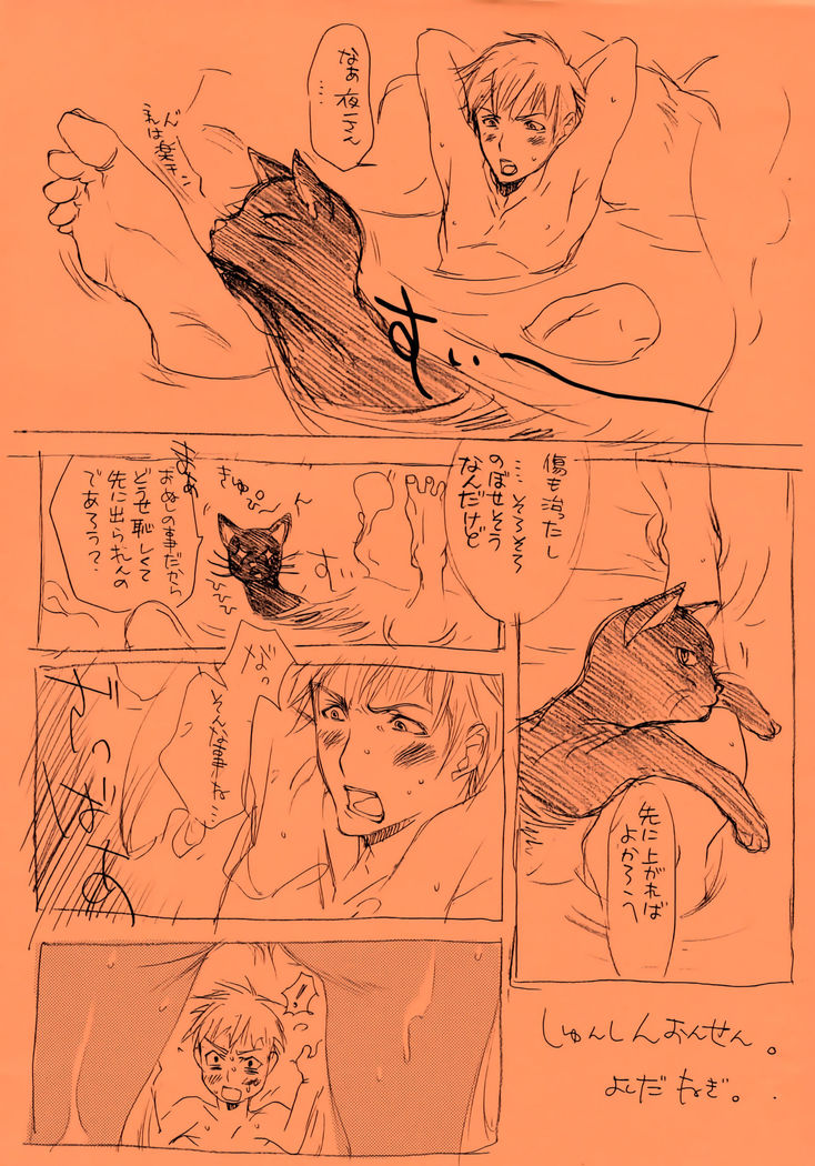Shunshin Onsen