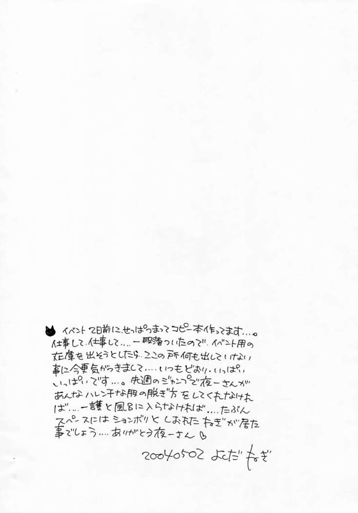Shunshin Onsen
