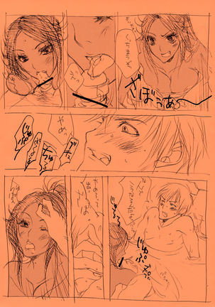 Shunshin Onsen Page #6