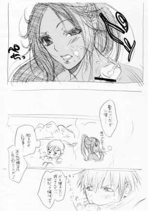 Shunshin Onsen Page #17