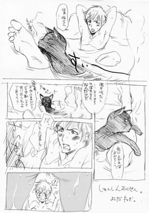 Shunshin Onsen Page #14