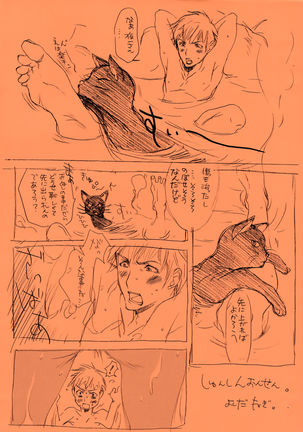Shunshin Onsen Page #4