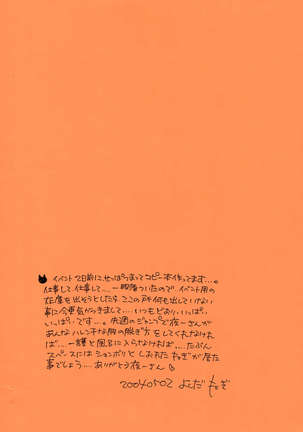 Shunshin Onsen Page #3