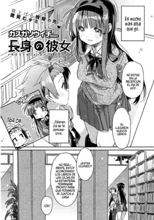 Choushin no Kanojo | Tall Girlfriend - Page 2