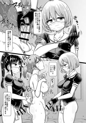 Futanari Joshi Gakuen no Hoken Taiiku Page #12