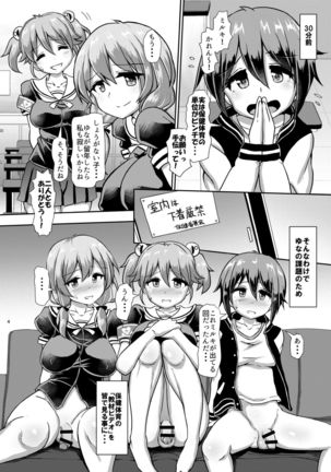 Futanari Joshi Gakuen no Hoken Taiiku Page #3