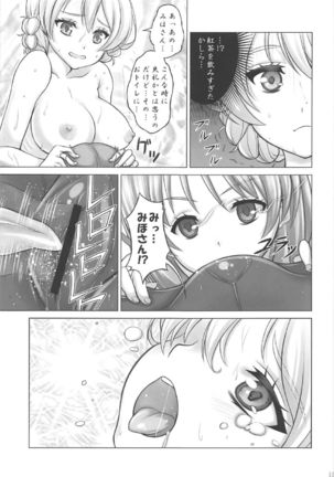 Miporin no Tanki Tenkouki ~St. Gloriana Jogakuin Hen~ - Page 14