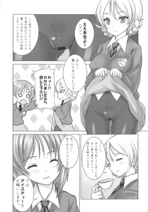 Miporin no Tanki Tenkouki ~St. Gloriana Jogakuin Hen~ - Page 6