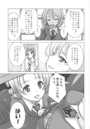 Miporin no Tanki Tenkouki ~St. Gloriana Jogakuin Hen~ - Page 4